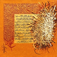 Zulqarnain, Ayet Al-Kursi, 24 X 24 Inches, Oil on Canvas, Calligraphy Painting, AC-ZUQN-013